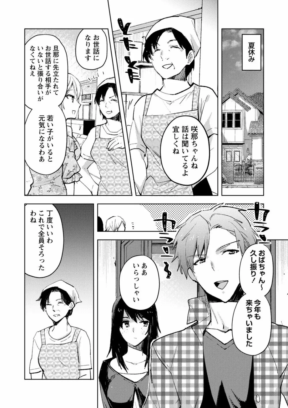 COMIC ネクロシスvol.14 76ページ