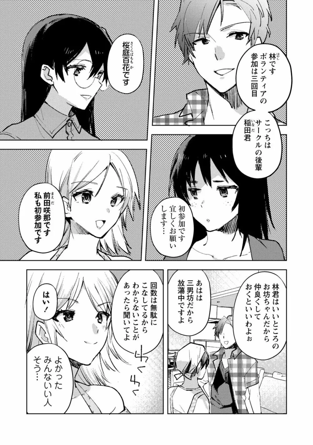 COMIC ネクロシスvol.14 77ページ