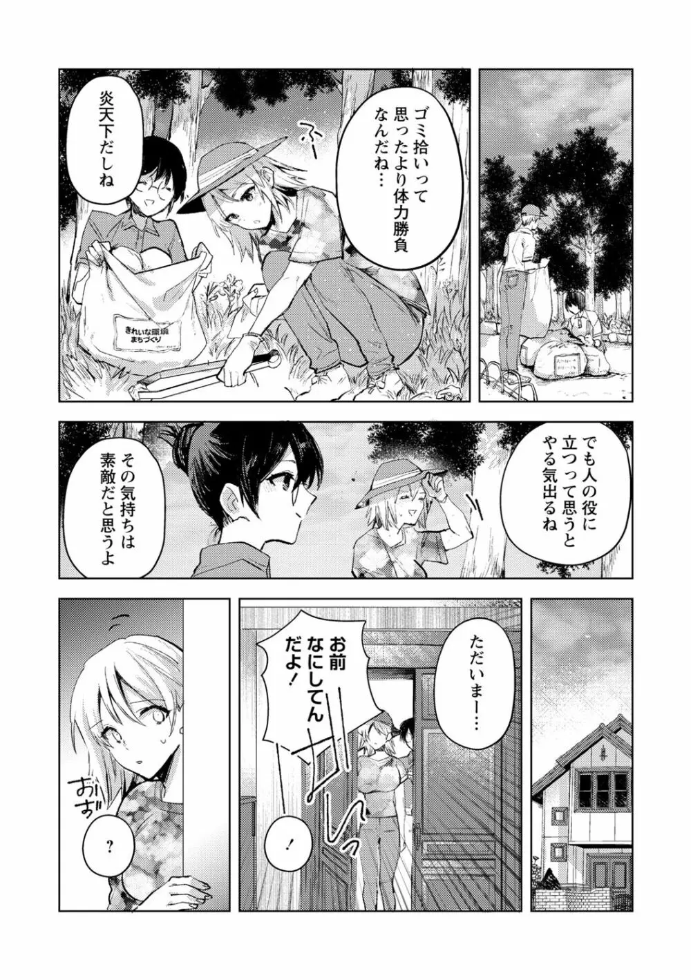 COMIC ネクロシスvol.14 78ページ