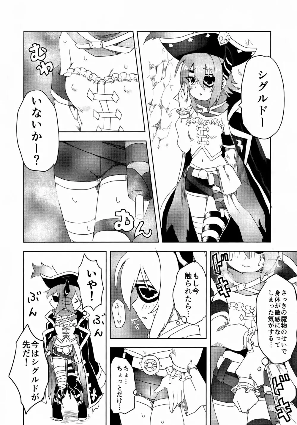 アンナちゃんとエロトラップダンジョン 8ページ