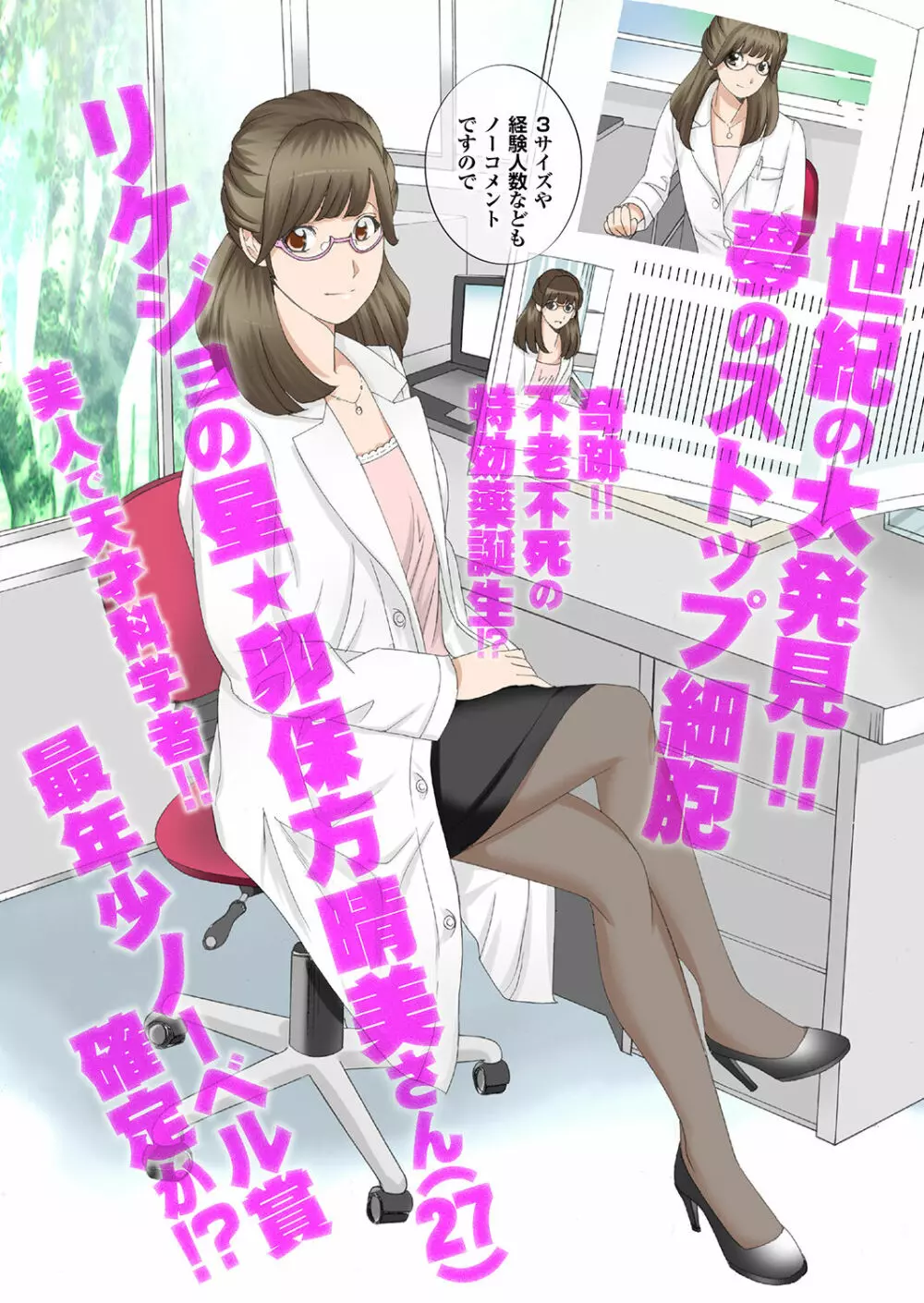 晴れた日は母娘で全裸散歩 孕ませ親子ドンブリ露出調教日記 83ページ