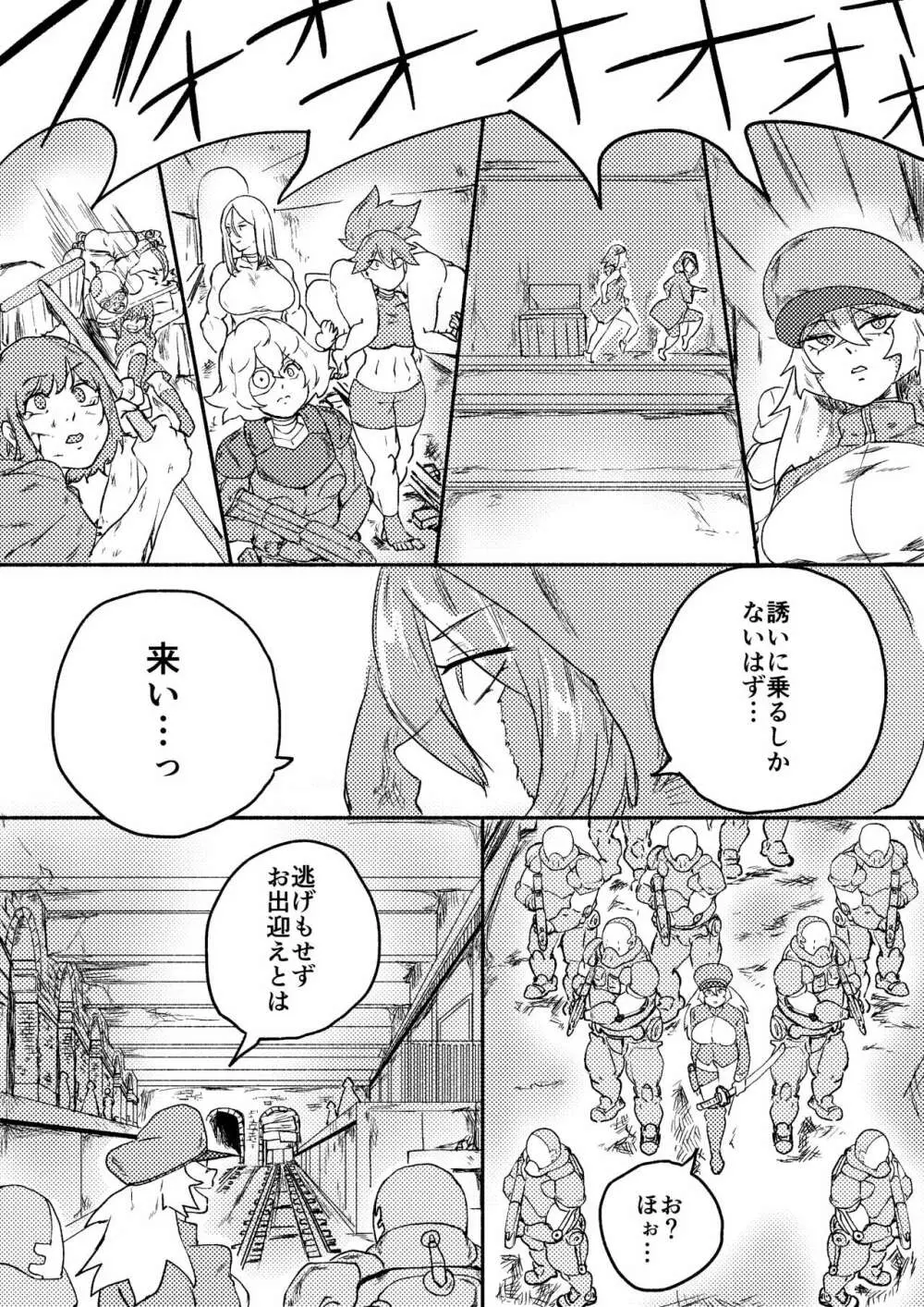 レッドタグ7話前編 27ページ