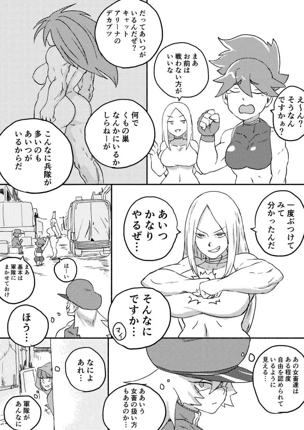 レッドタグ7話前編 3ページ