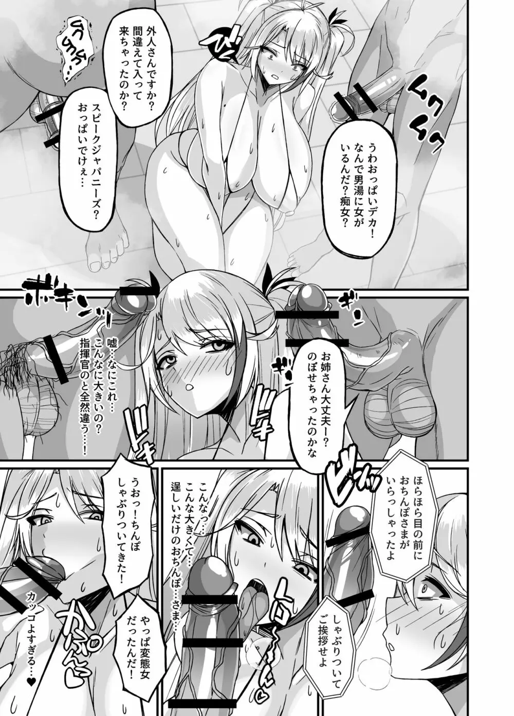 アズールレーン】プリンツ・オイゲン男湯潜入チャレンジ - 同人誌 - エロ漫画 momon:GA（モモンガッ!!）