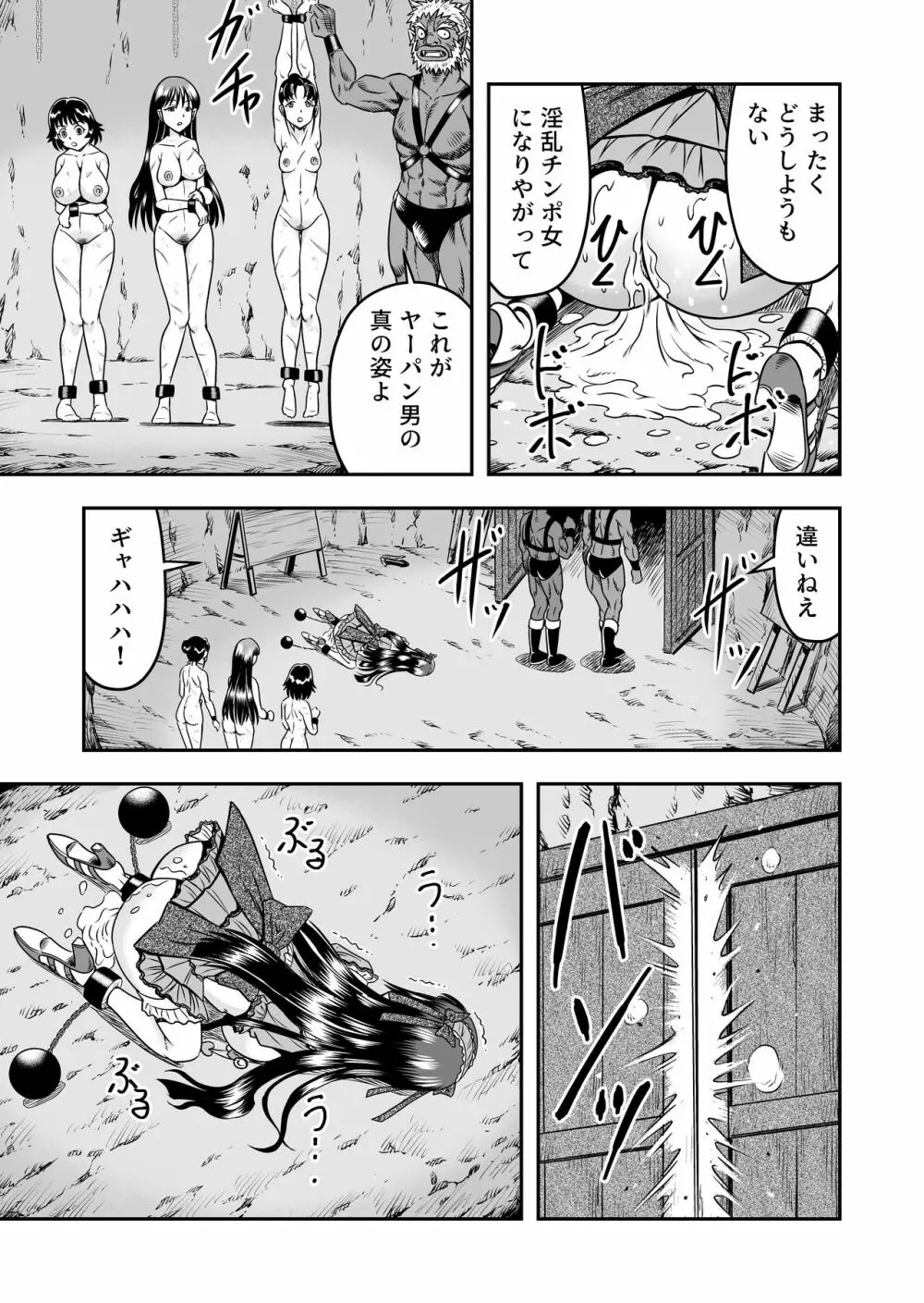 [原胡来のマンガ部屋 (原胡来)] 鬼ヶ島女体化飼育-鬼の姐御は男の娘を囚えた-その 2 17ページ