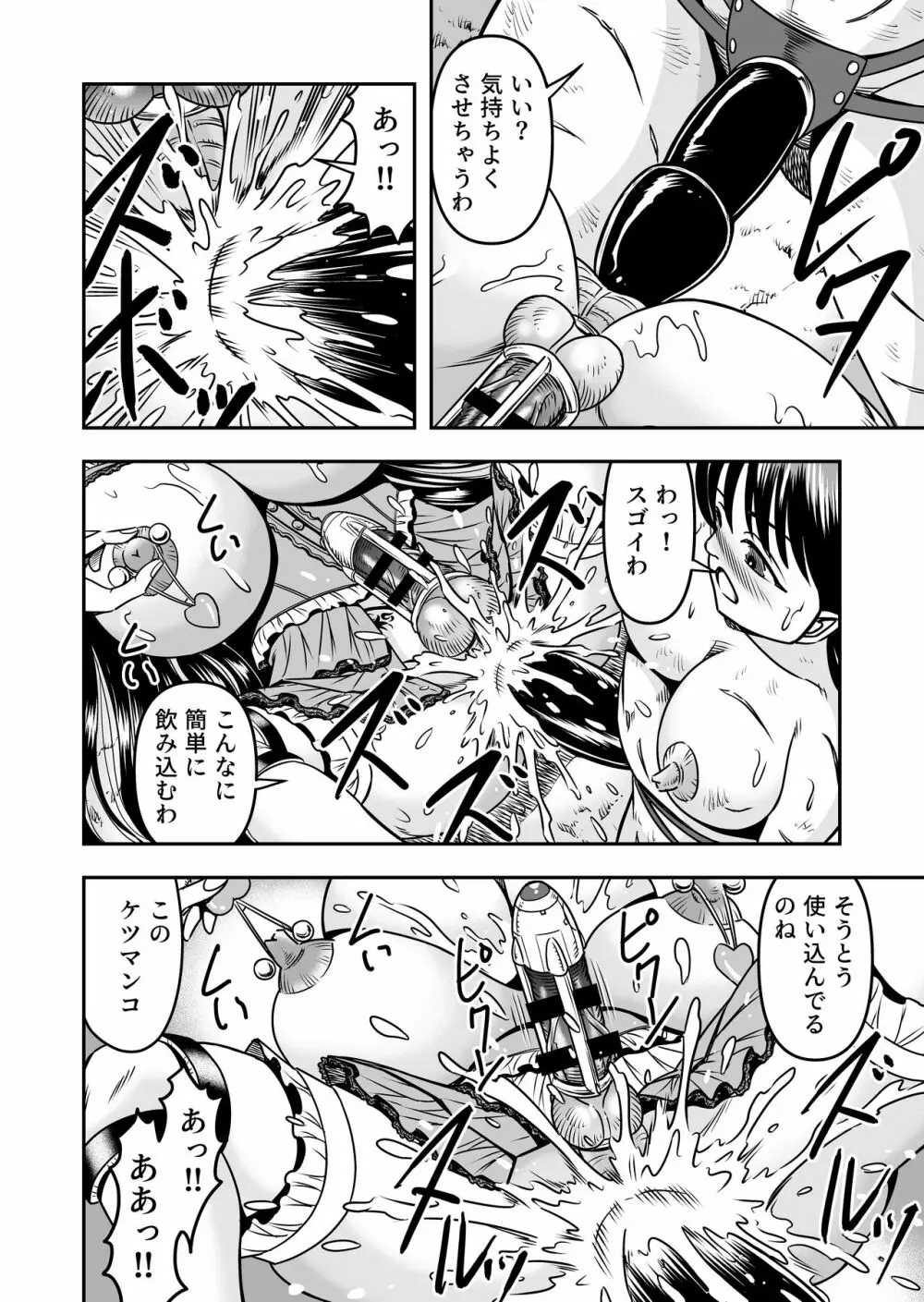 [原胡来のマンガ部屋 (原胡来)] 鬼ヶ島女体化飼育-鬼の姐御は男の娘を囚えた-その 2 22ページ