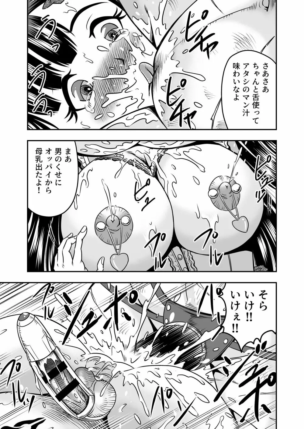 [原胡来のマンガ部屋 (原胡来)] 鬼ヶ島女体化飼育-鬼の姐御は男の娘を囚えた-その 2 23ページ