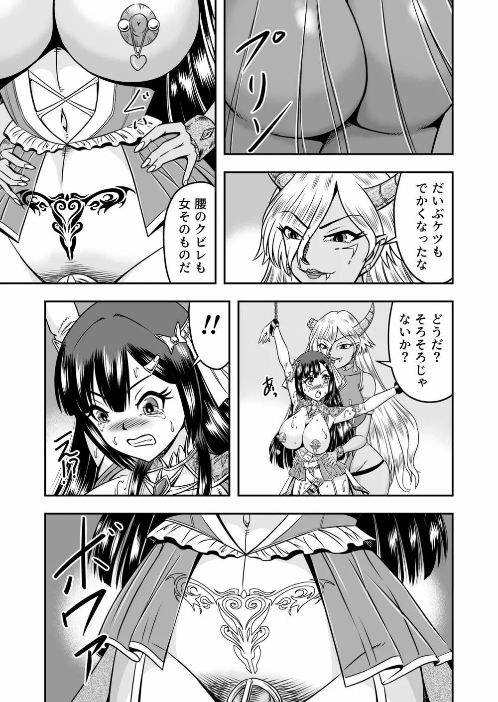 [原胡来のマンガ部屋 (原胡来)] 鬼ヶ島女体化飼育-鬼の姐御は男の娘を囚えた-その 2 27ページ