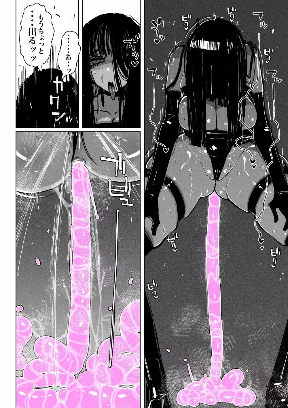 アクメドライバー::淫獣駆除::ゼリー絶頂特殊戦 42ページ