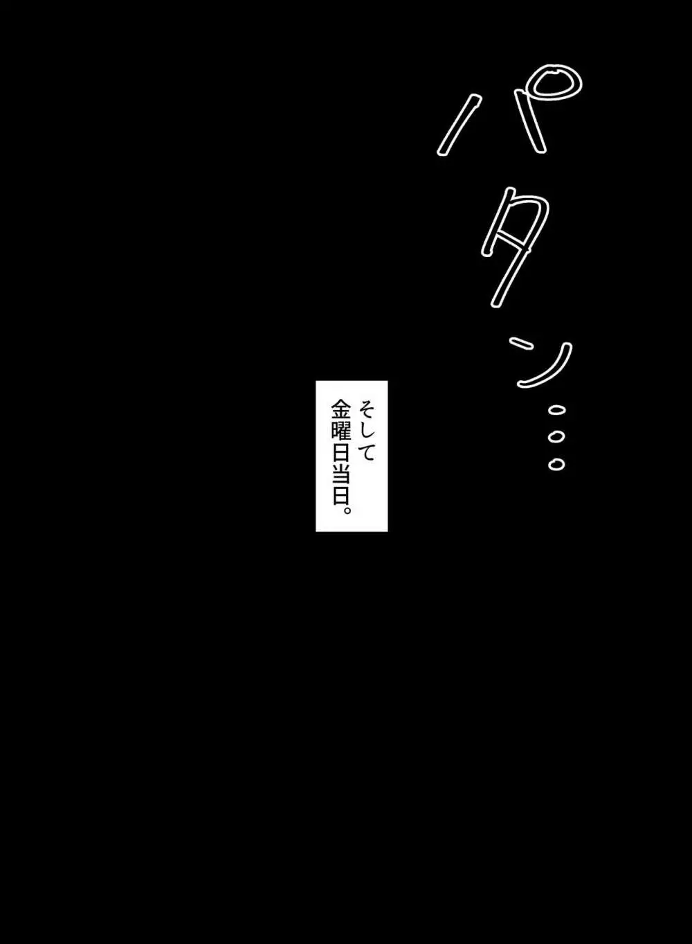 となりの家の悪いセンパイ 35ページ