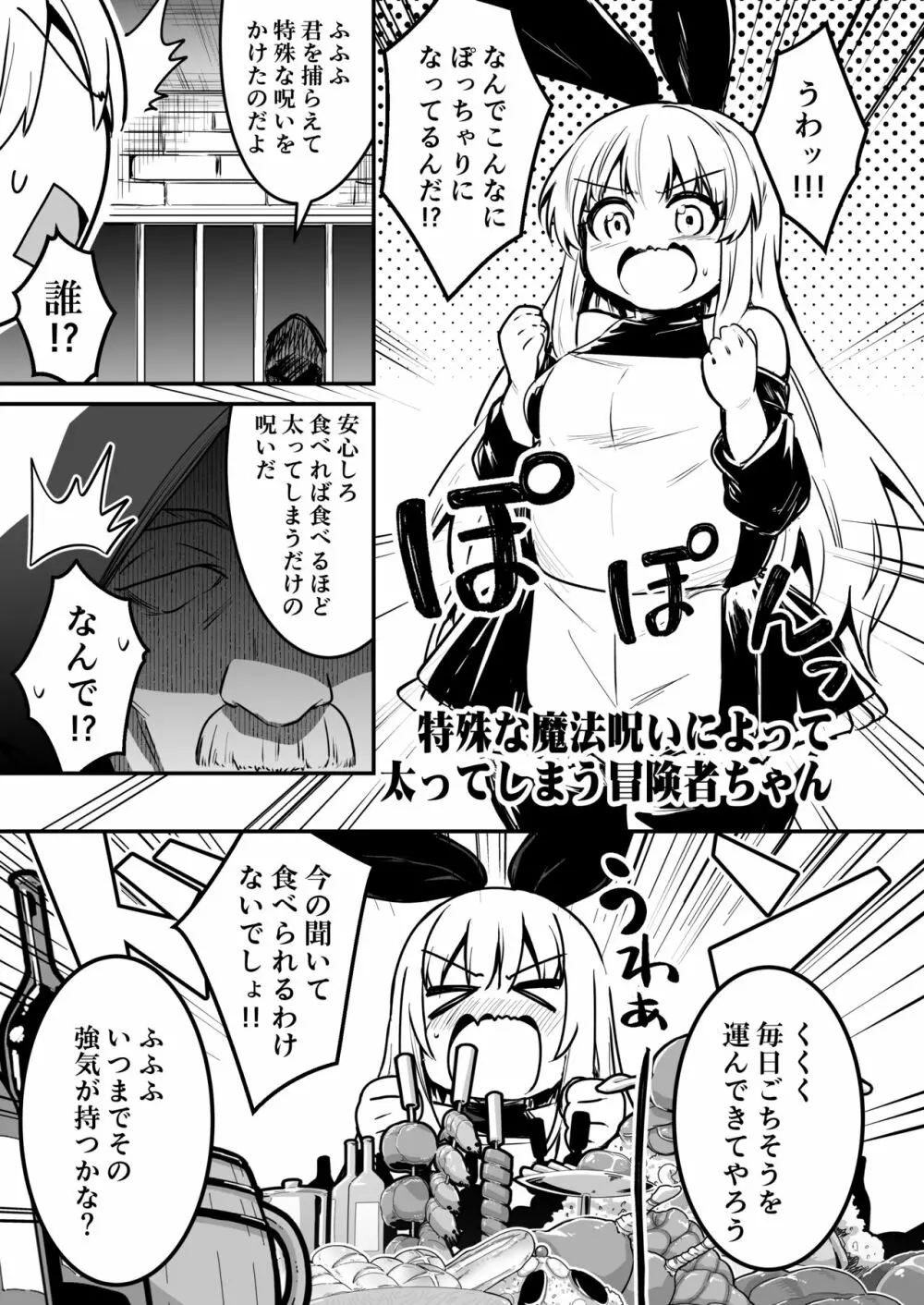 冒険者ちゃんとえっちな冒険1 95ページ