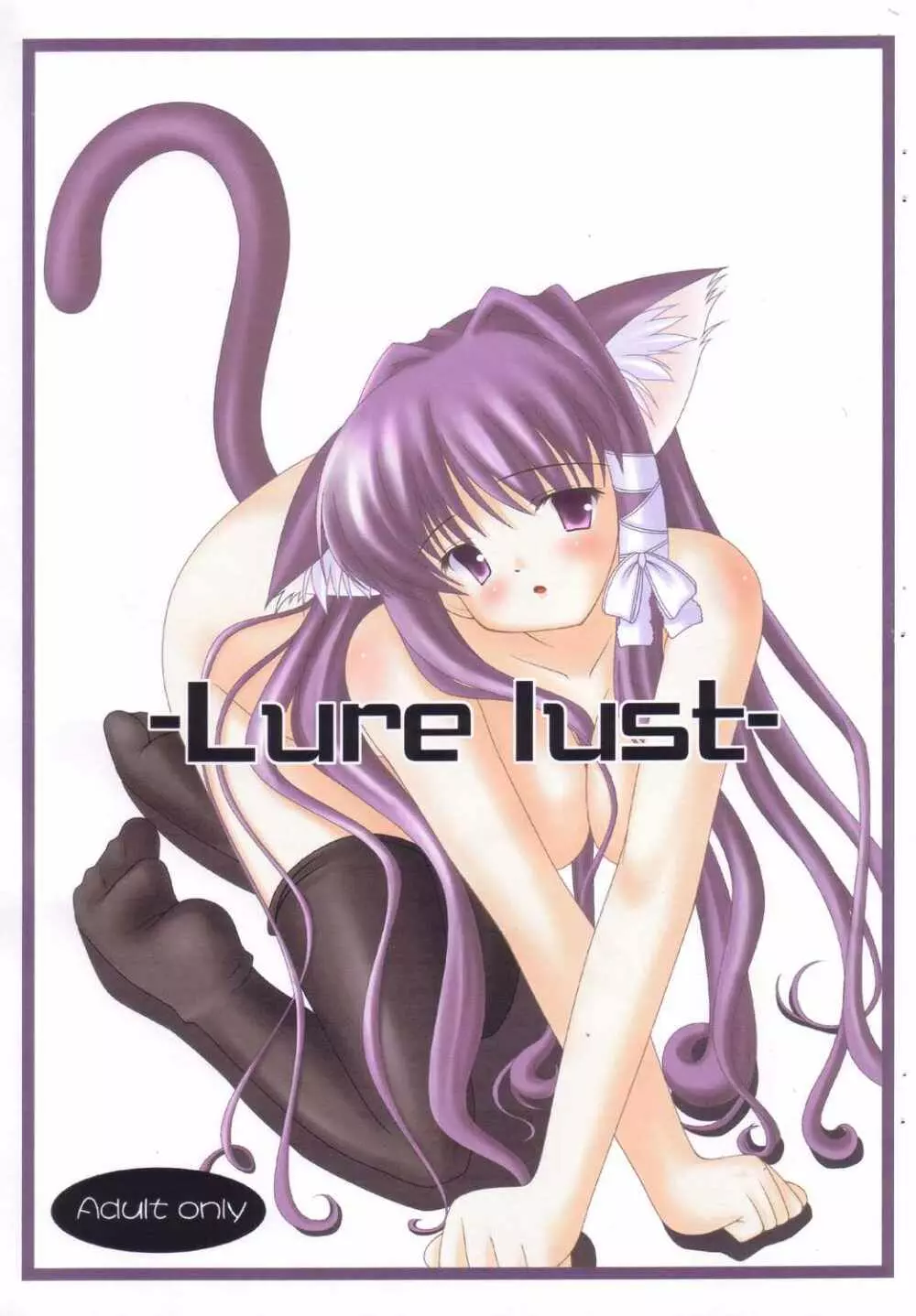 [稚的遊戯 (錦織神)] -Lure lust- (クラナド) [SPDSD] [カラー化]