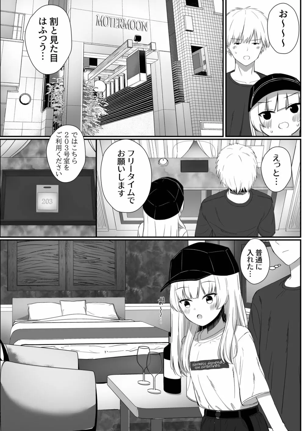 ちょっと生意気だけどおにいちゃんの事がだいすきな妹と濃厚あまあまえっち 40ページ