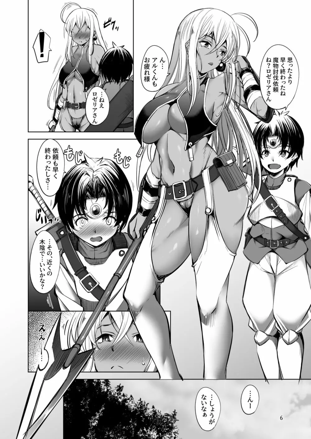 オリジナル】女戦士さんは断れない。 - 同人誌 - エロ漫画 momon:GA（モモンガッ!!）