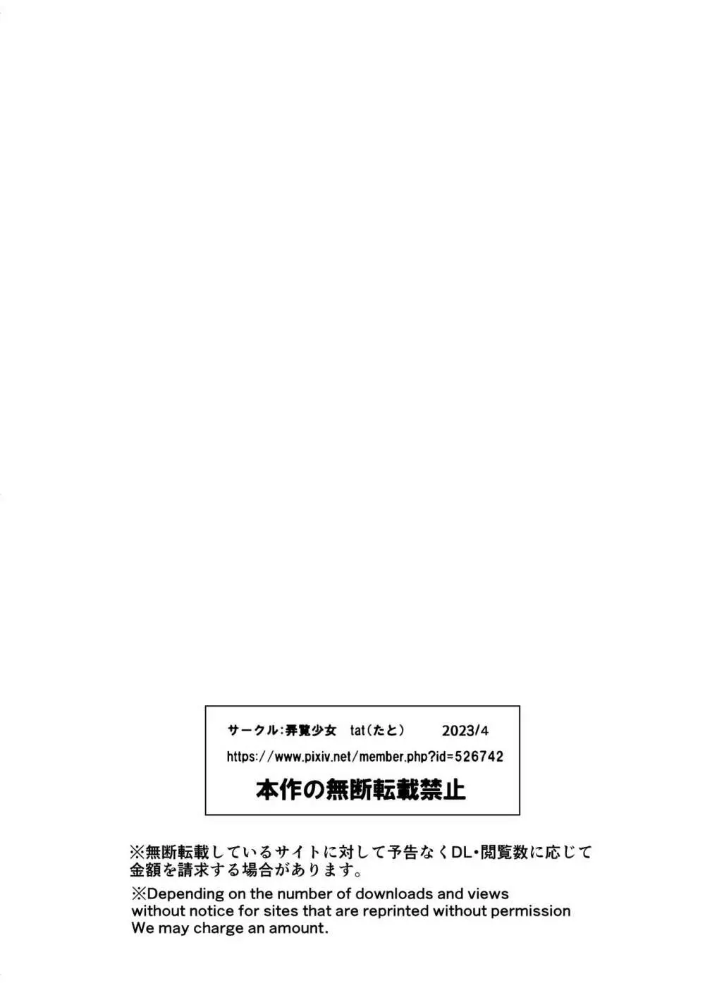 楼蘭女子学園ヒトイヌ部 18ページ