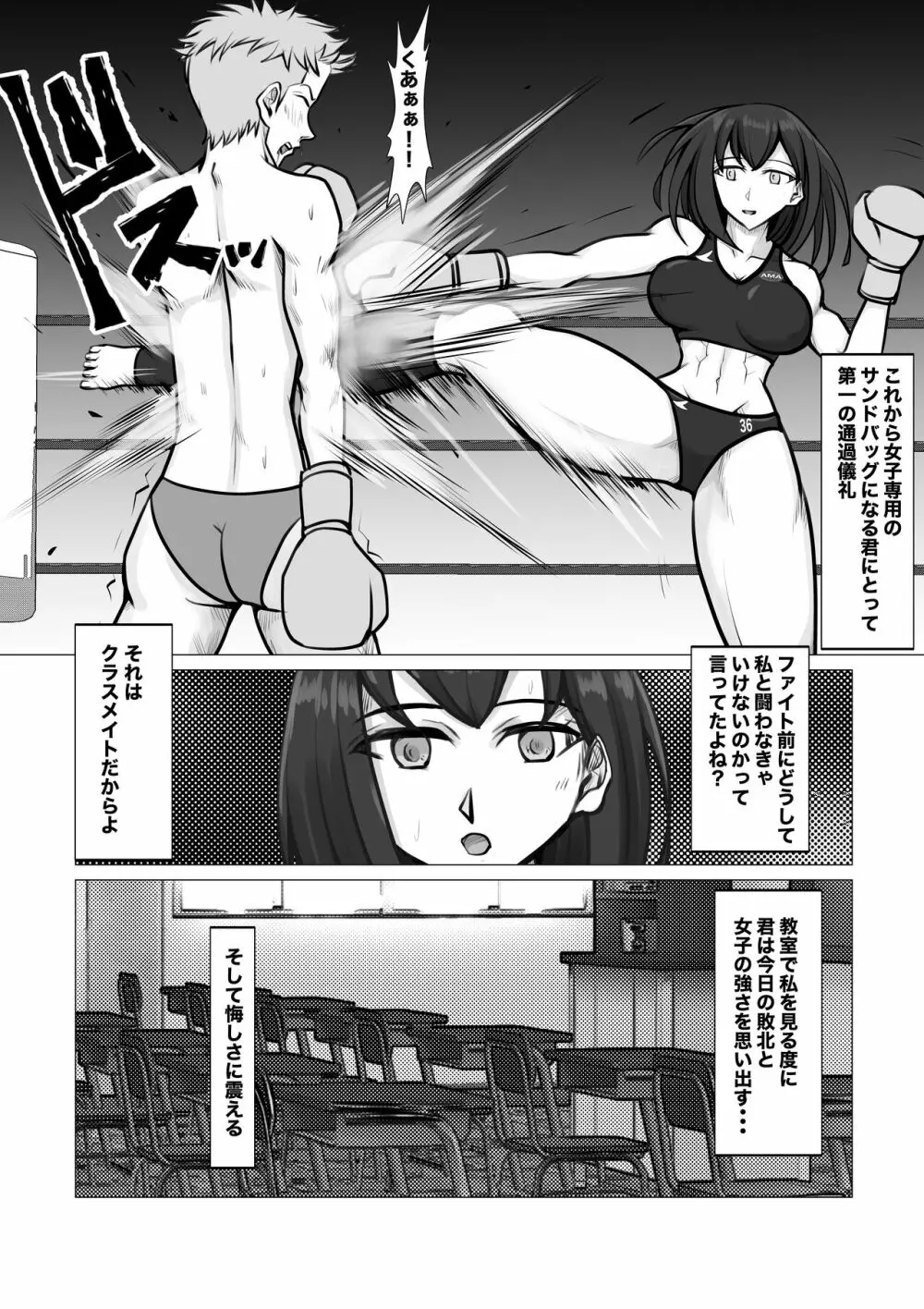 新・女子生徒会との闘い2 13ページ