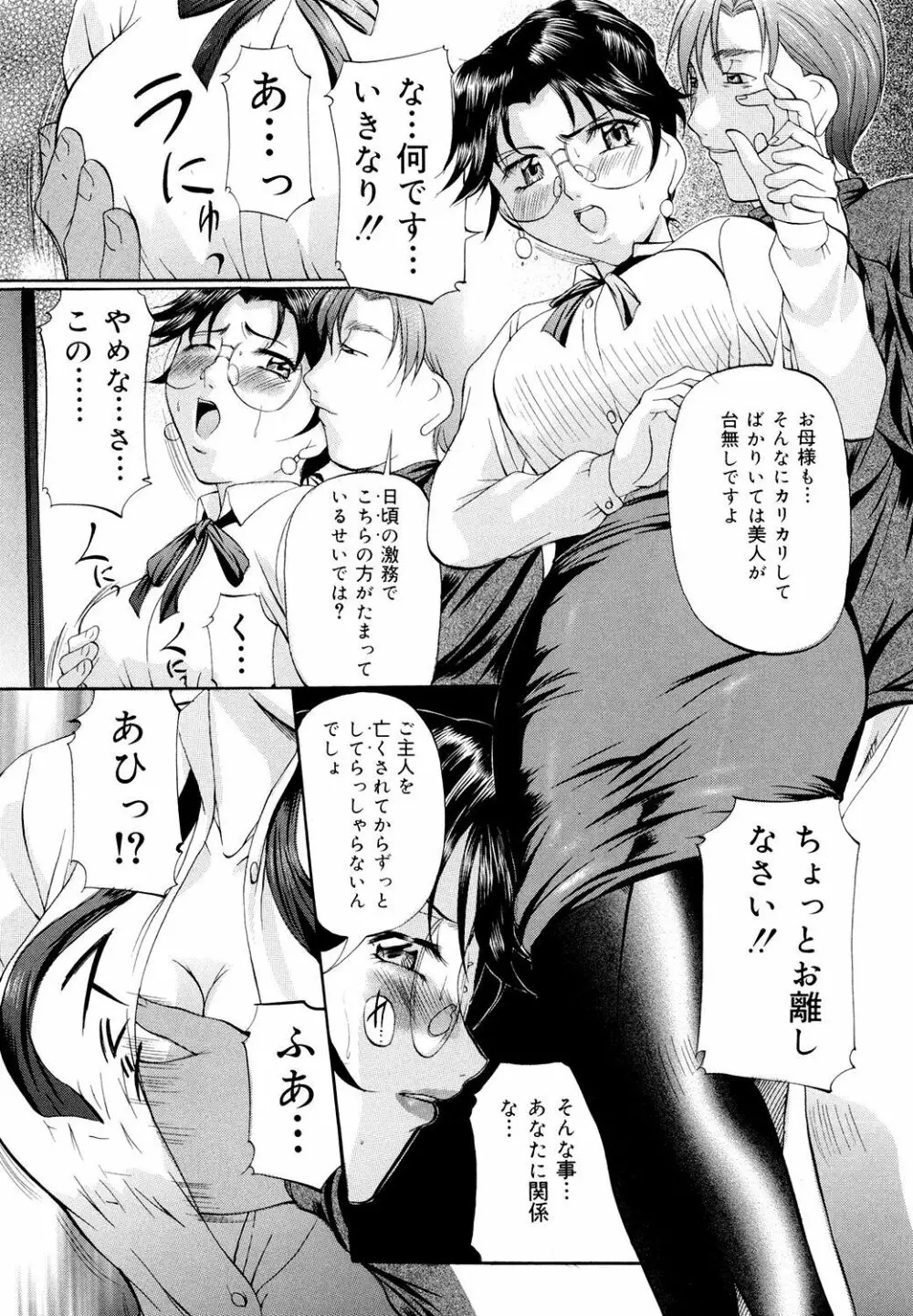 巨乳ころがし 132ページ