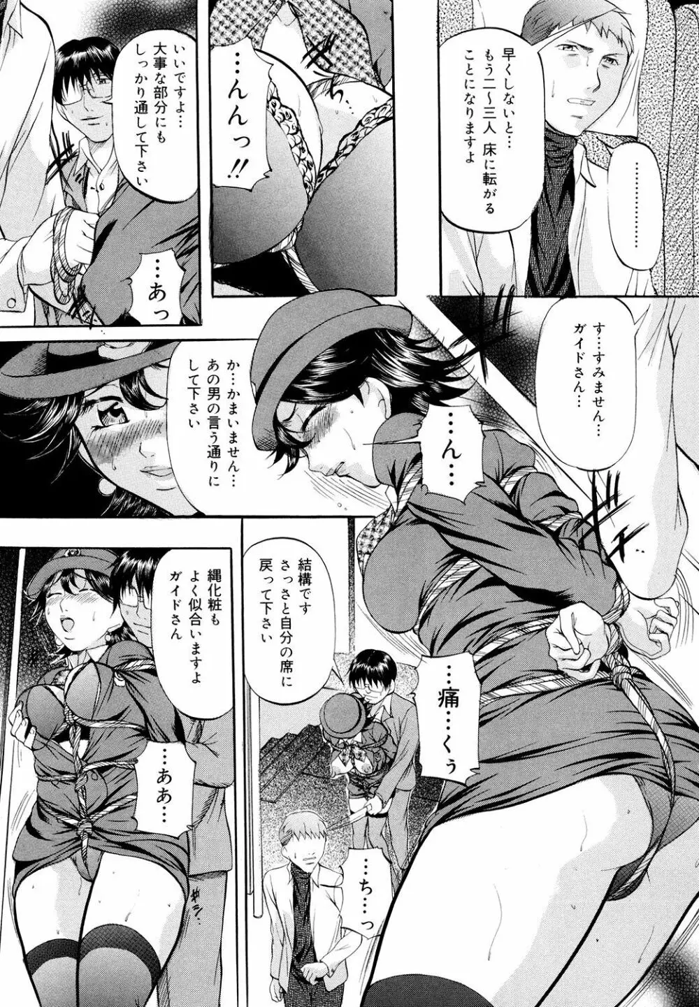 巨乳ころがし 29ページ