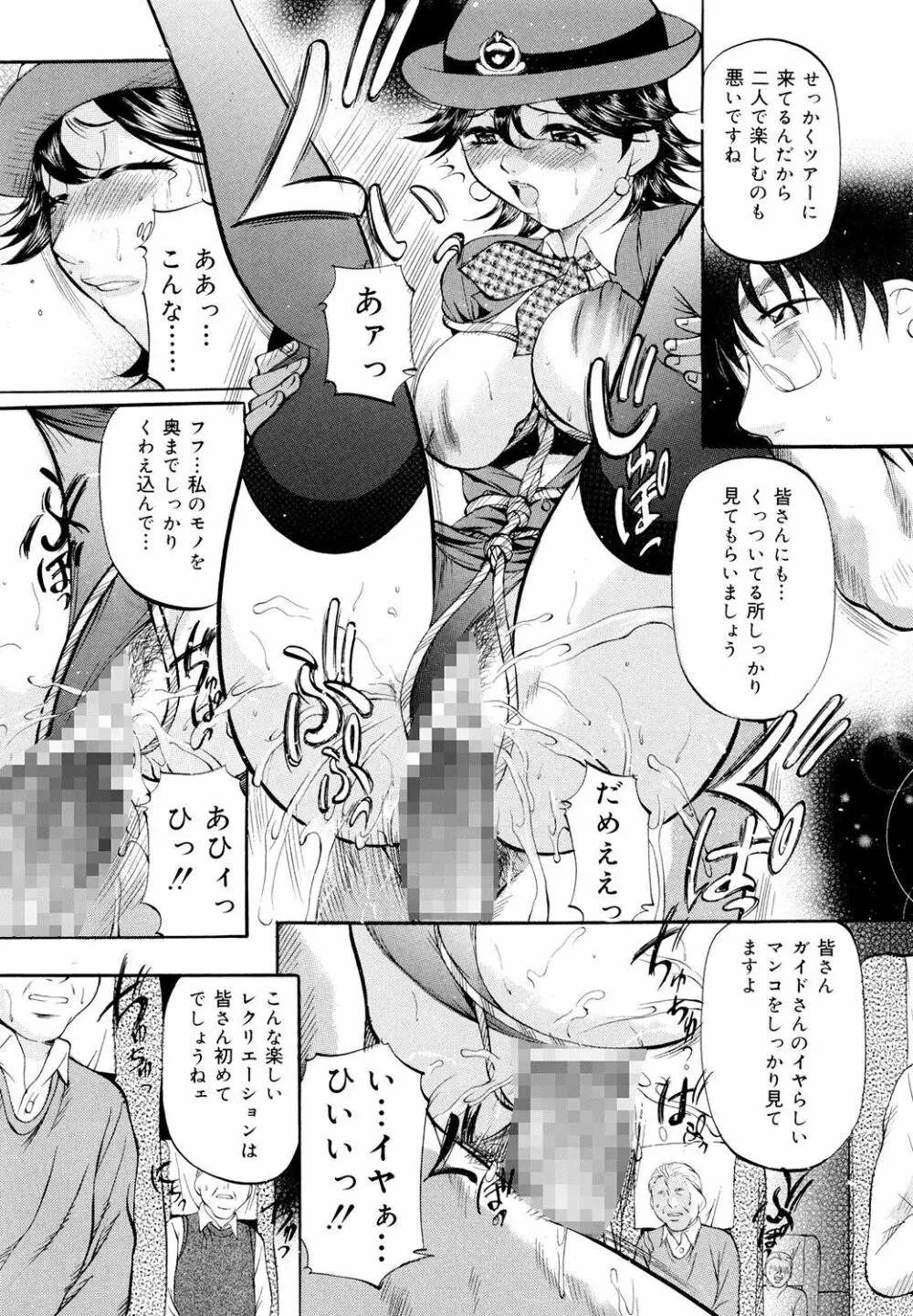 巨乳ころがし 34ページ