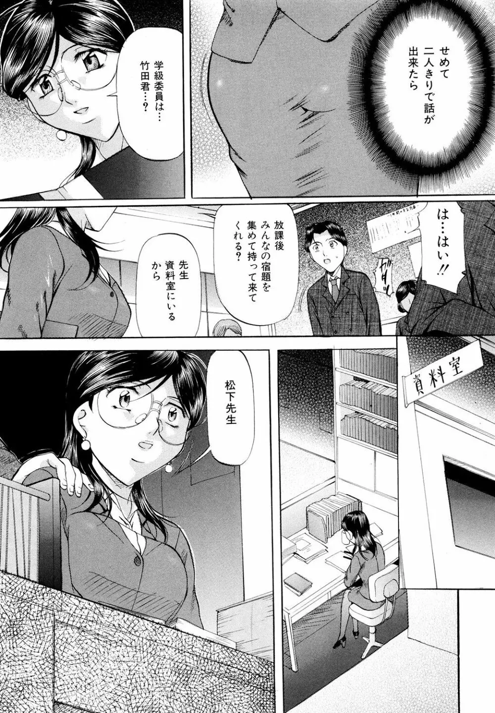 巨乳ころがし 41ページ