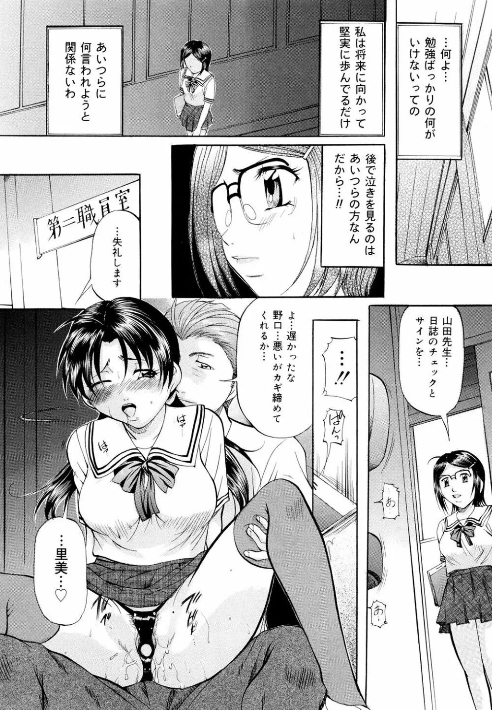 巨乳ころがし 99ページ