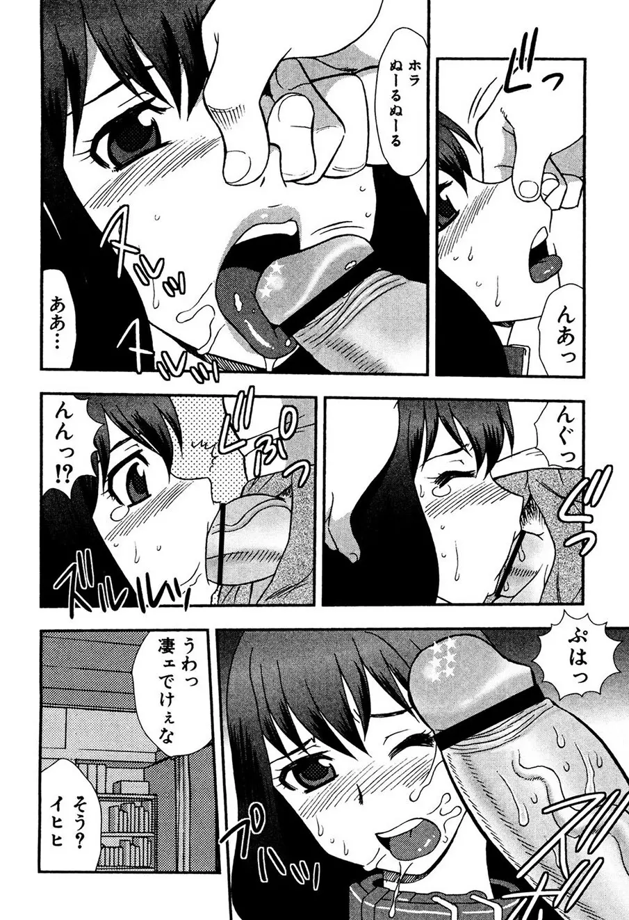 女教師恥辱の鎖 27ページ