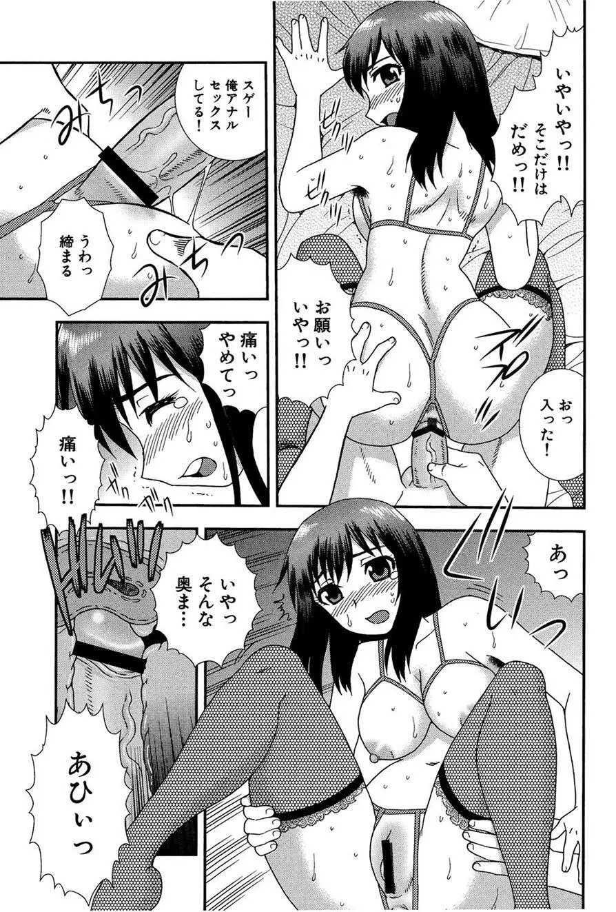 女教師恥辱の鎖2 64ページ