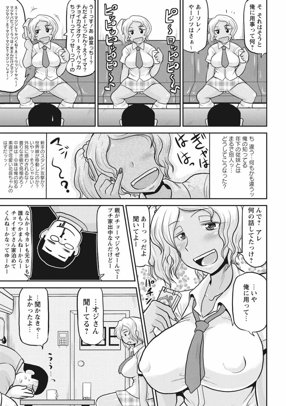 ディープ淫パクト 48ページ