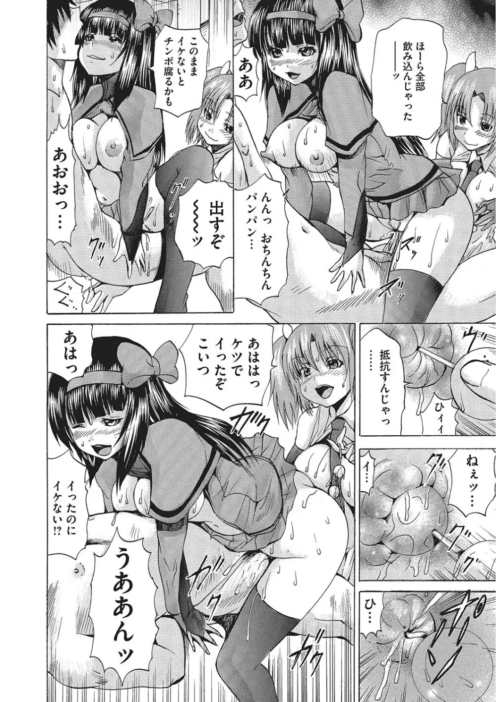 女体化肉落ち 171ページ