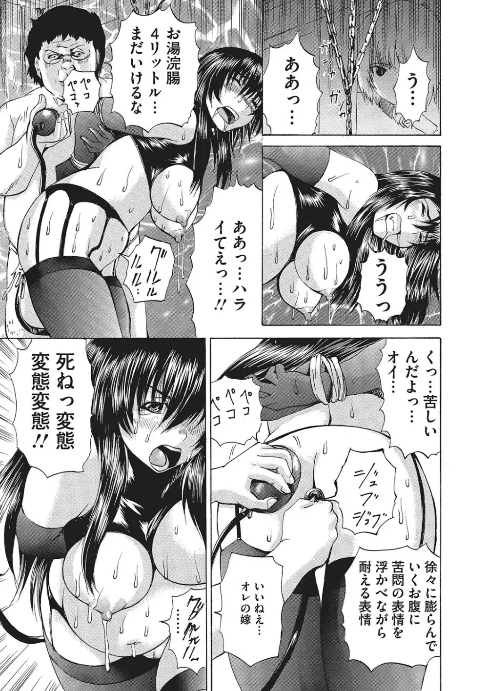 女体化肉落ち 78ページ