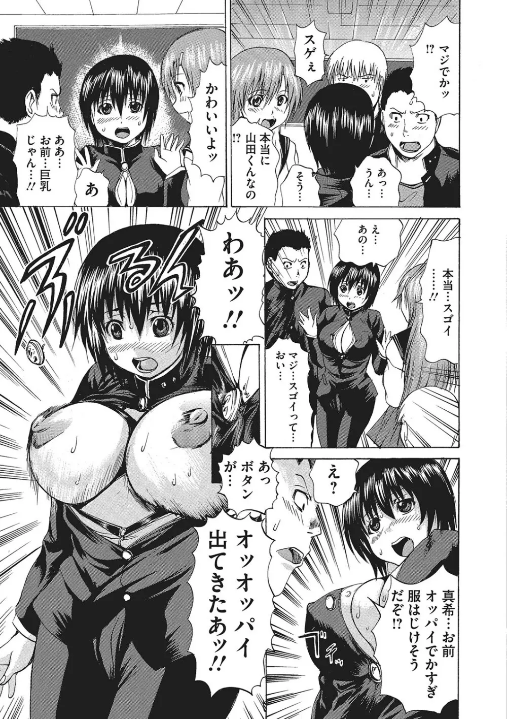 女体化肉落ち 8ページ