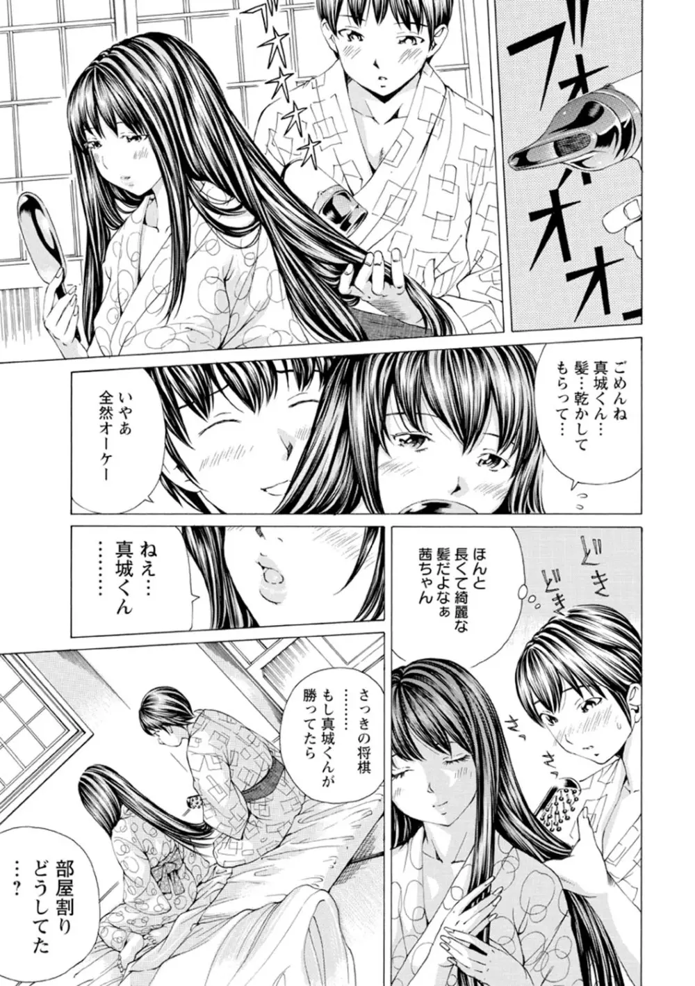 Mっ娘折檻倶楽部 154ページ