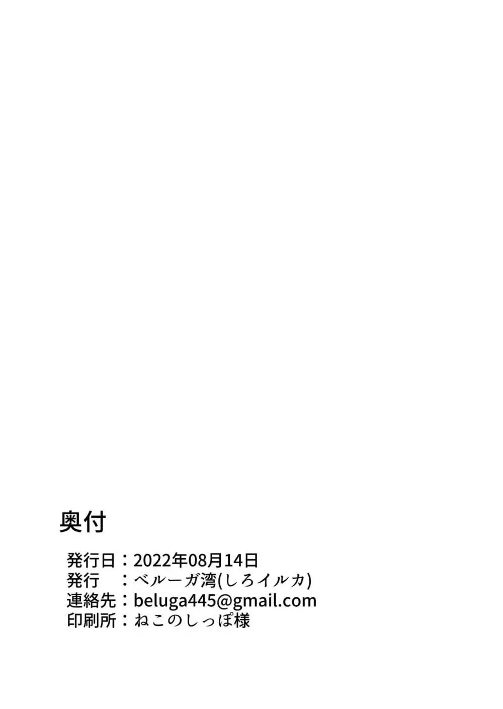 とある冒険者の災難 36ページ