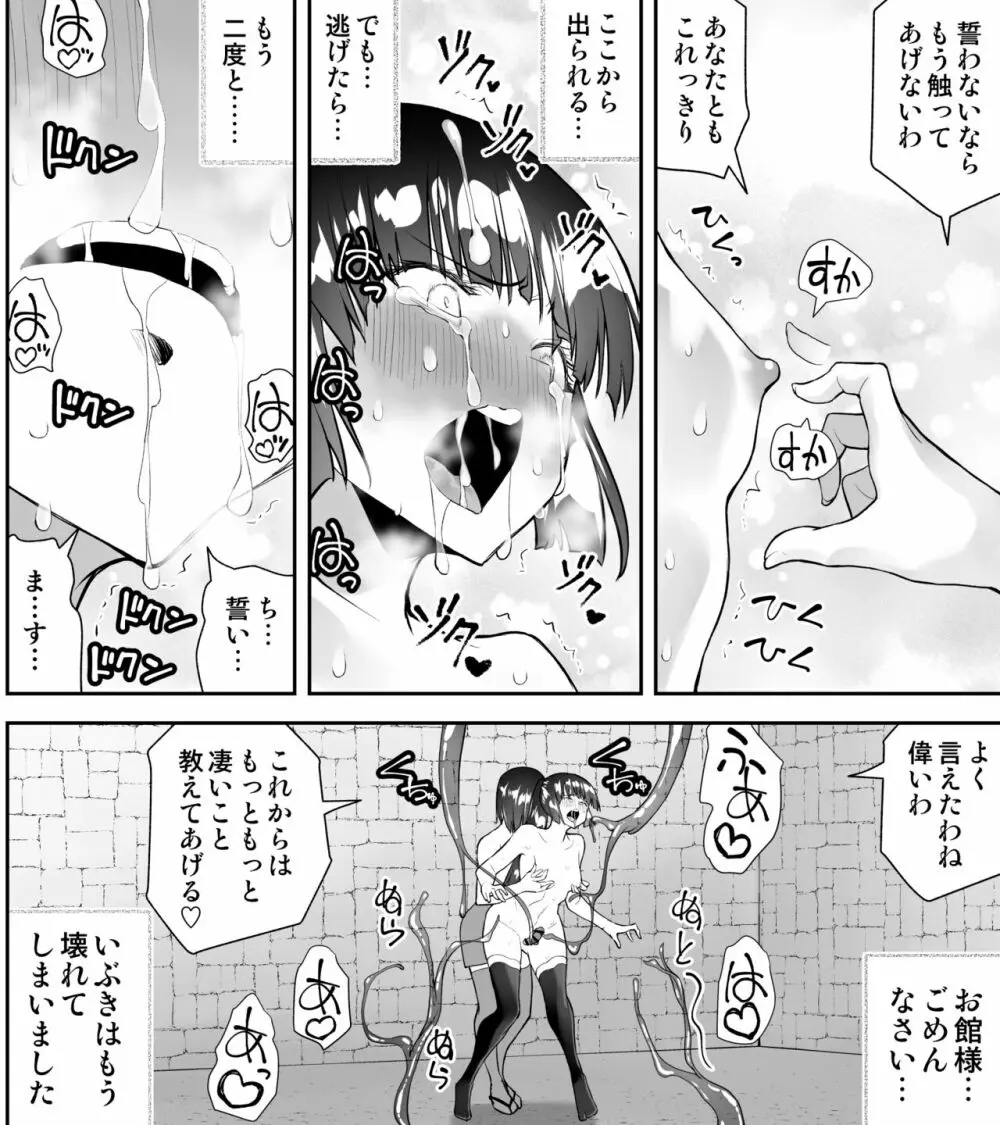 くのいちん参 64ページ