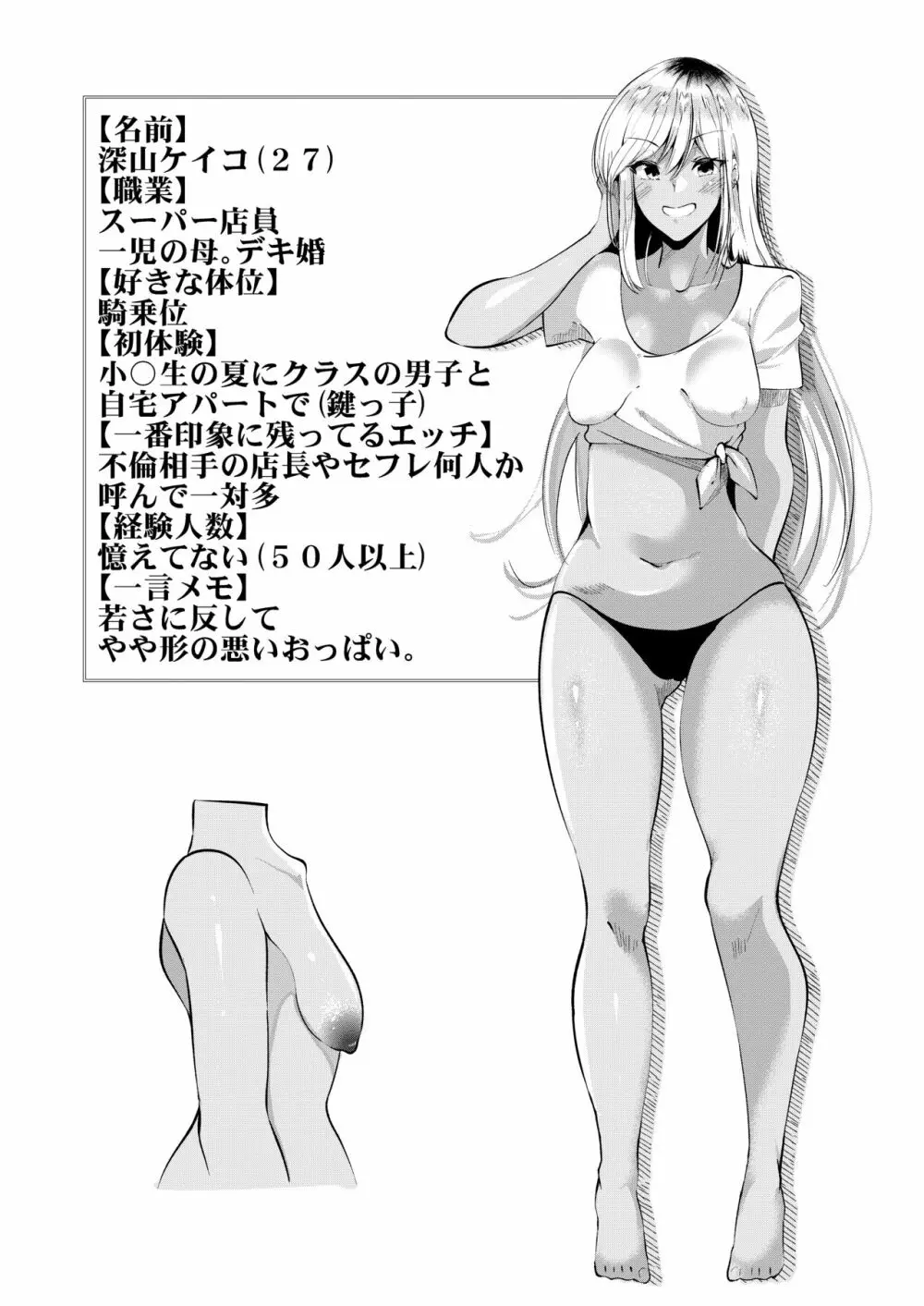 オリジナル】調べてみました!みんなの性事情～海水浴編～ - 同人誌 - エロ漫画 momon:GA（モモンガッ!!）