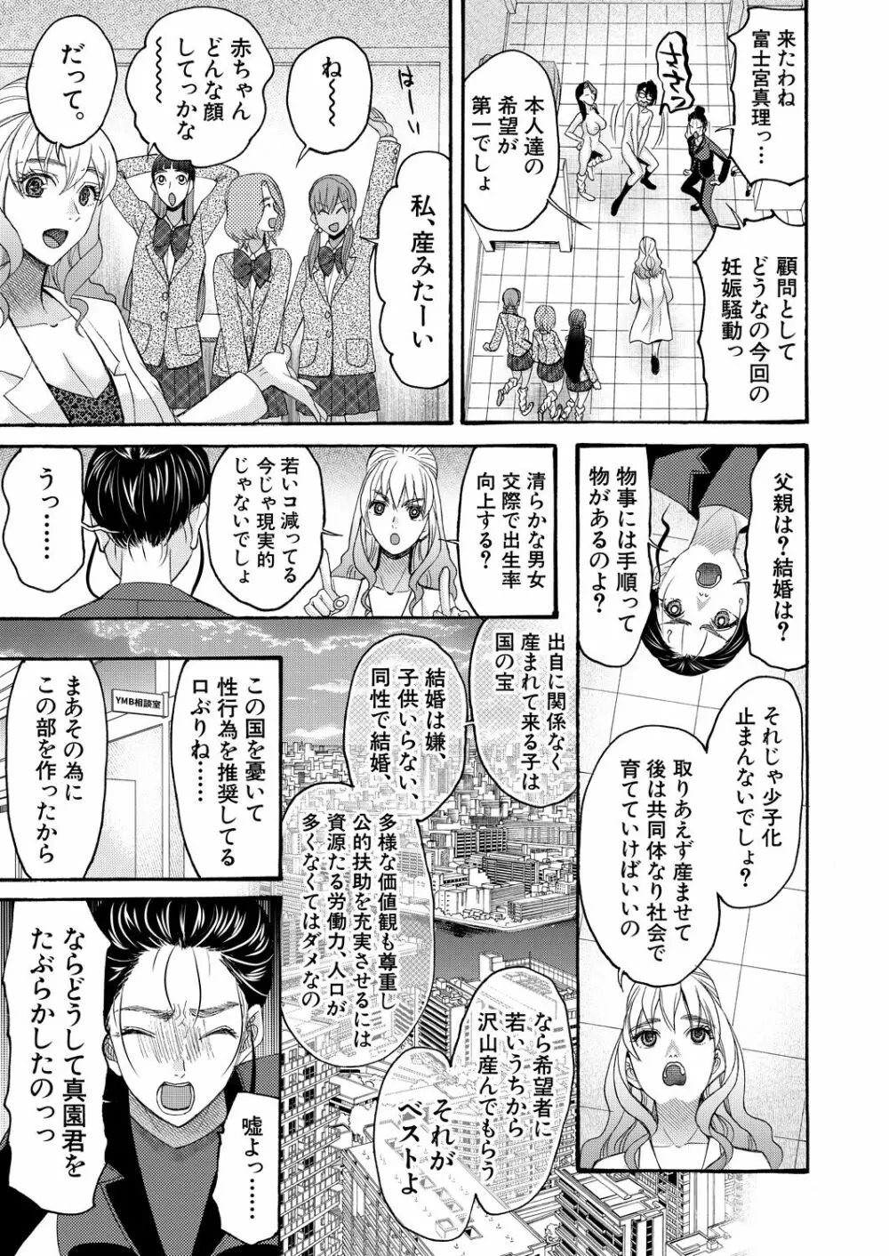 COMIC 夢幻転生 2023年4月号 337ページ