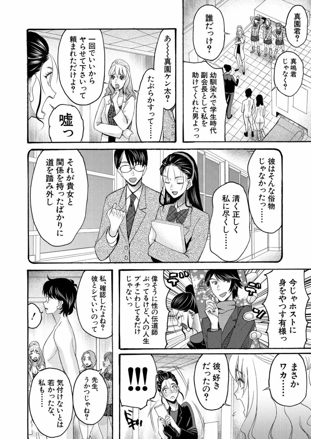 COMIC 夢幻転生 2023年4月号 338ページ