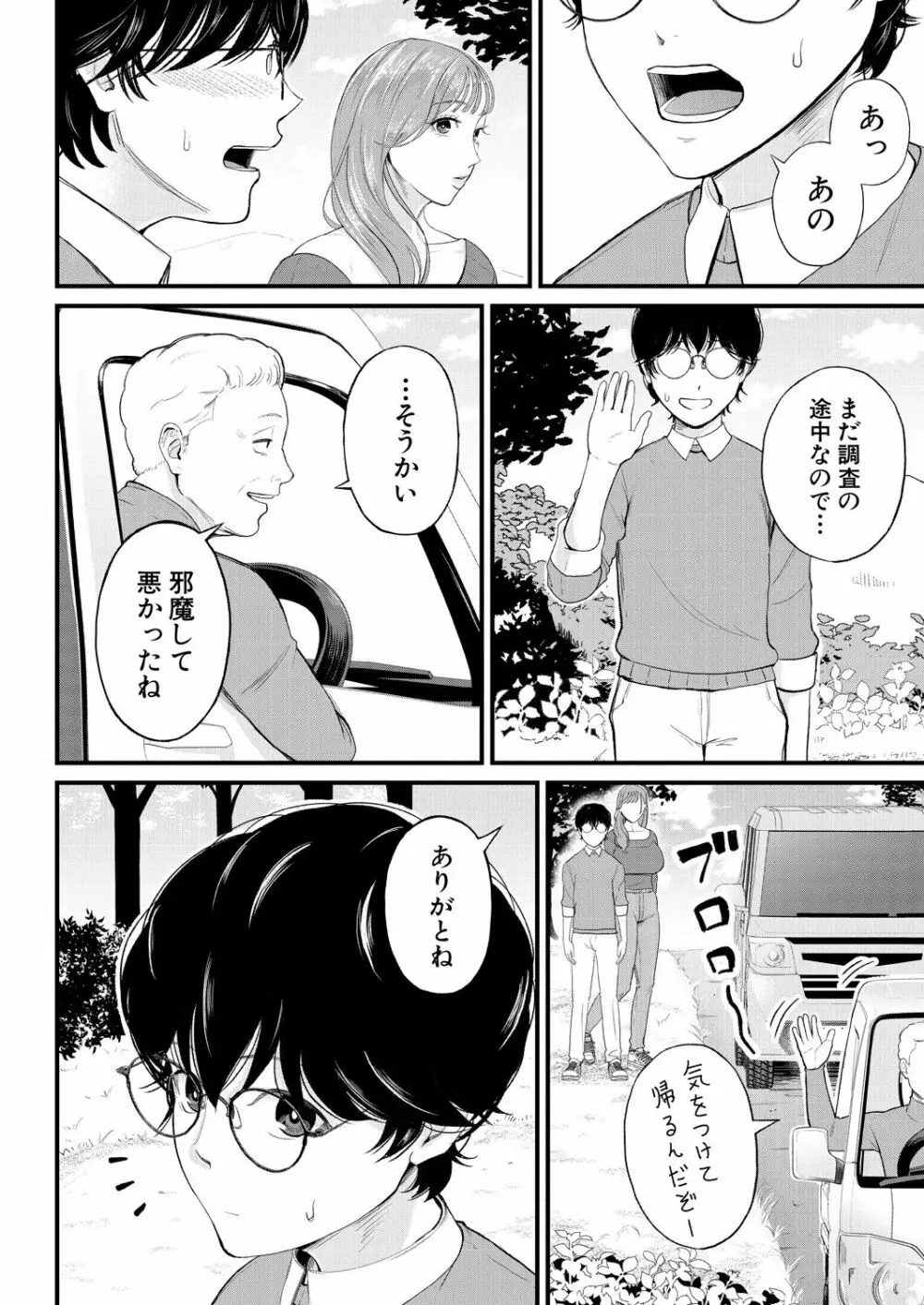 COMIC 夢幻転生 2023年4月号 404ページ