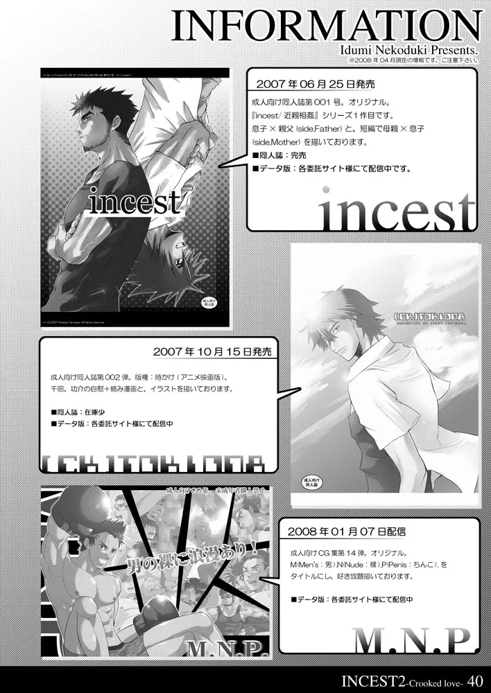 INCEST2 -Crooked love- 40ページ