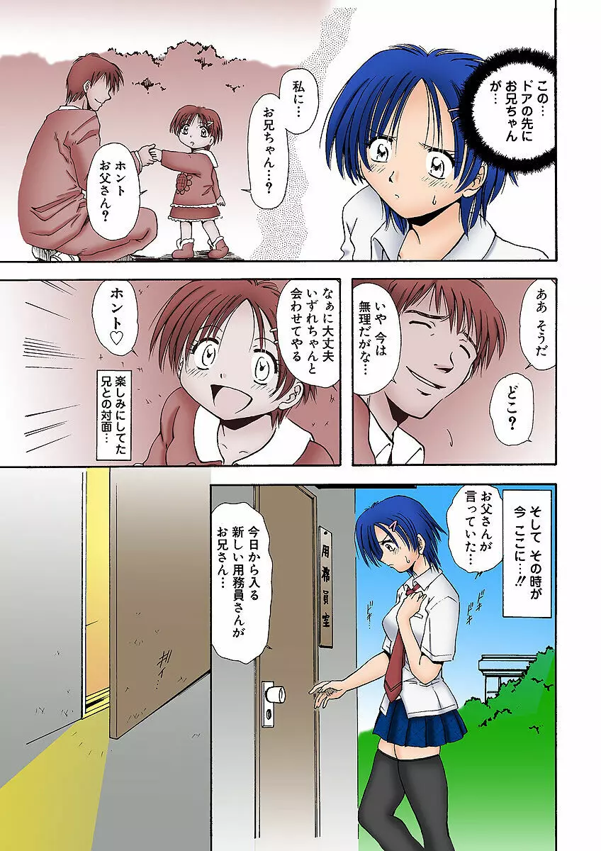 姫マニア Vol.1 44ページ