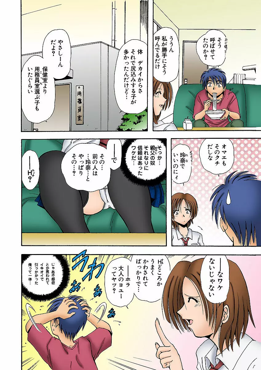 姫マニア Vol.1 49ページ