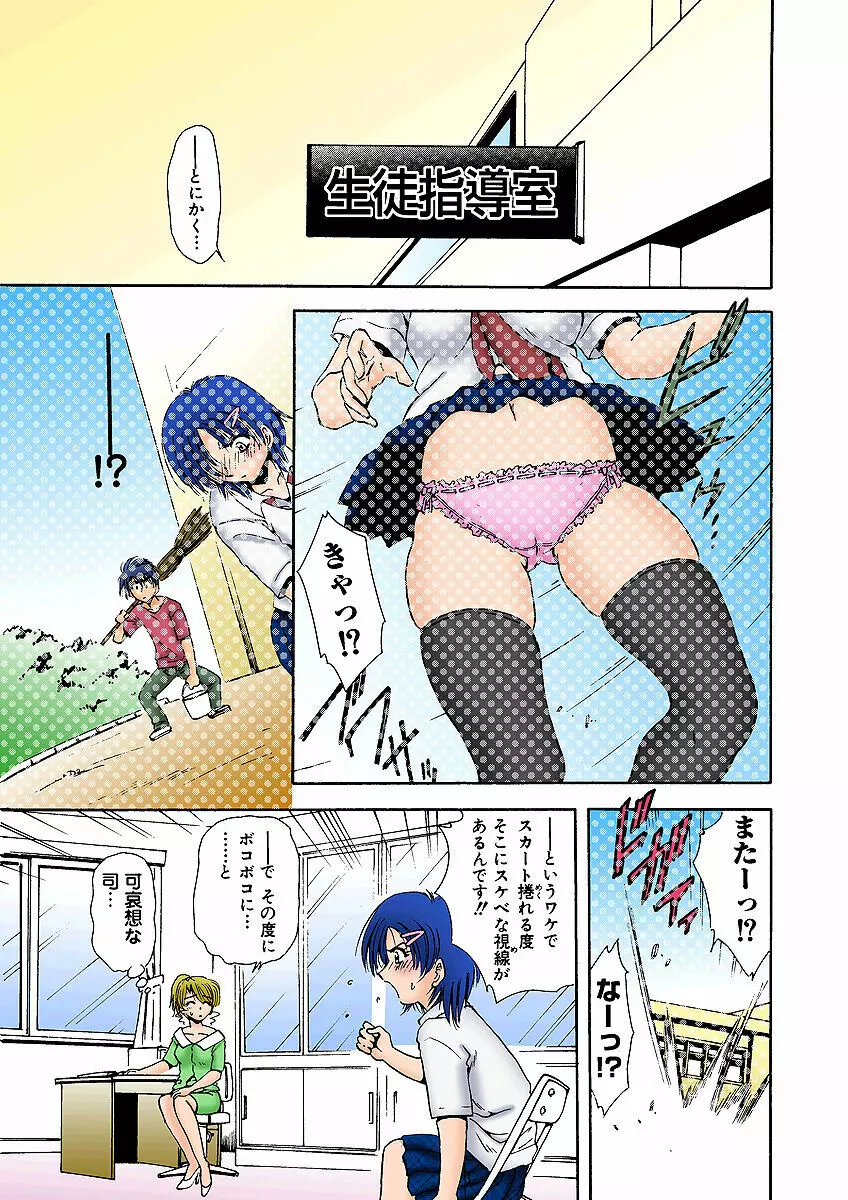 姫マニア Vol.3 42ページ