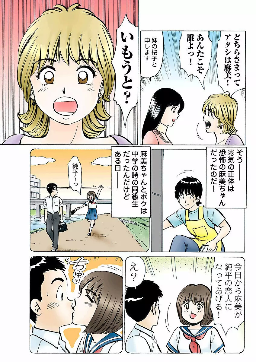 姫マニア Vol.4 110ページ