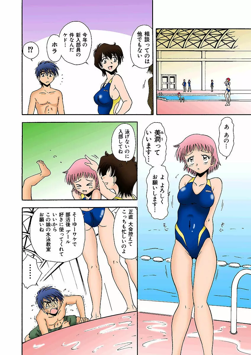 姫マニア Vol.4 30ページ