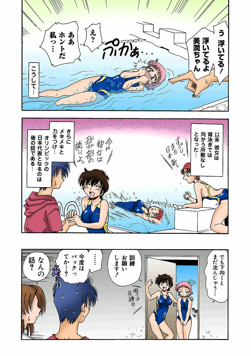 姫マニア Vol.4 40ページ