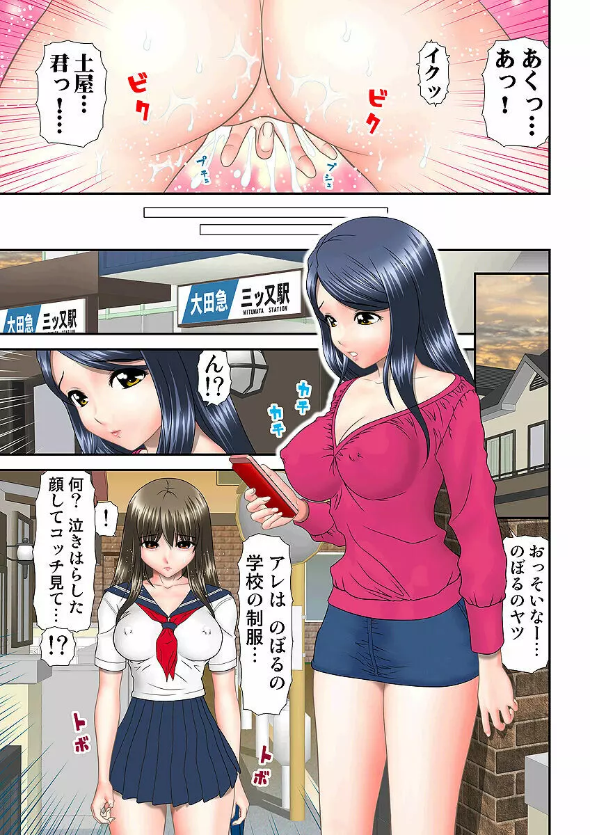 姫マニア Vol.4 91ページ