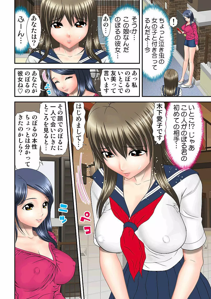 姫マニア Vol.4 92ページ