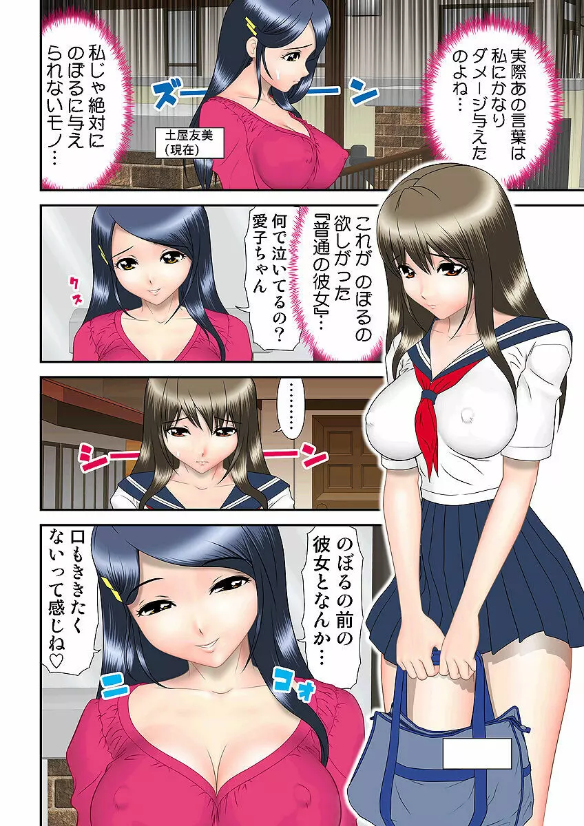 姫マニア Vol.4 95ページ