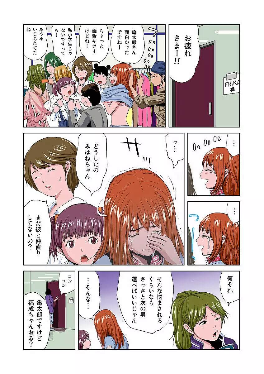 姫マニア Vol.5 25ページ