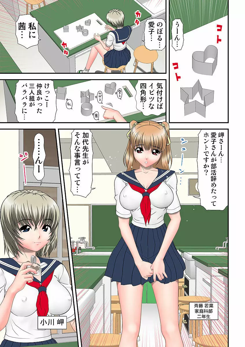 姫マニア Vol.5 94ページ